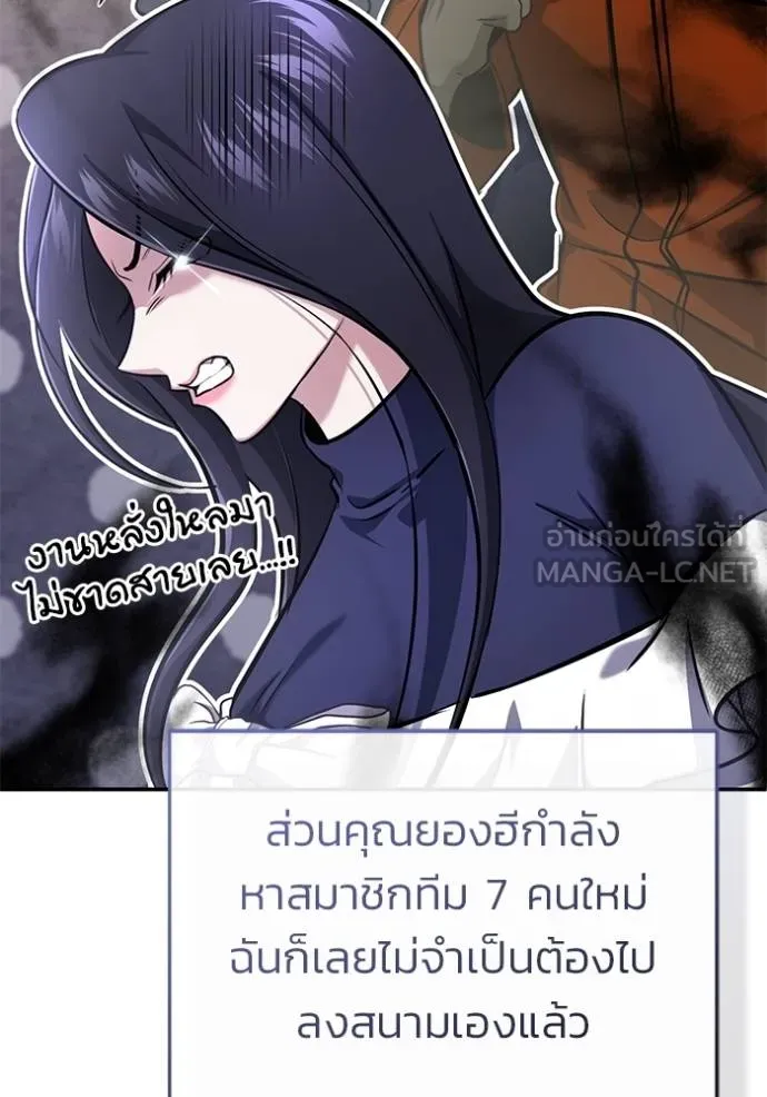 Regressor ตอนที่ 62 72