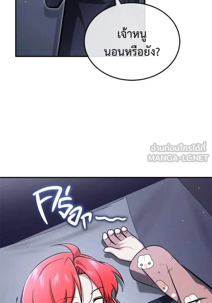 Regressor ตอนที่ 62 74