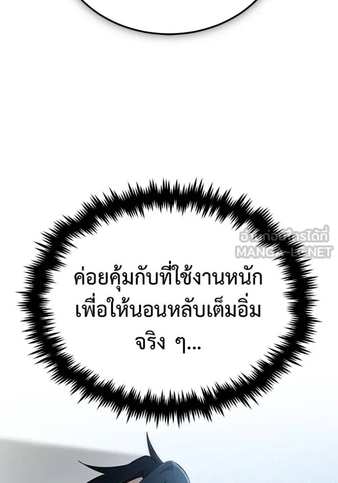 Regressor ตอนที่ 62 76