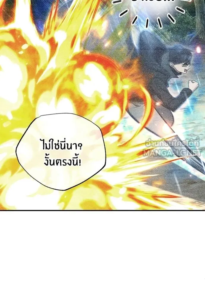 Regressor ตอนที่ 62 78