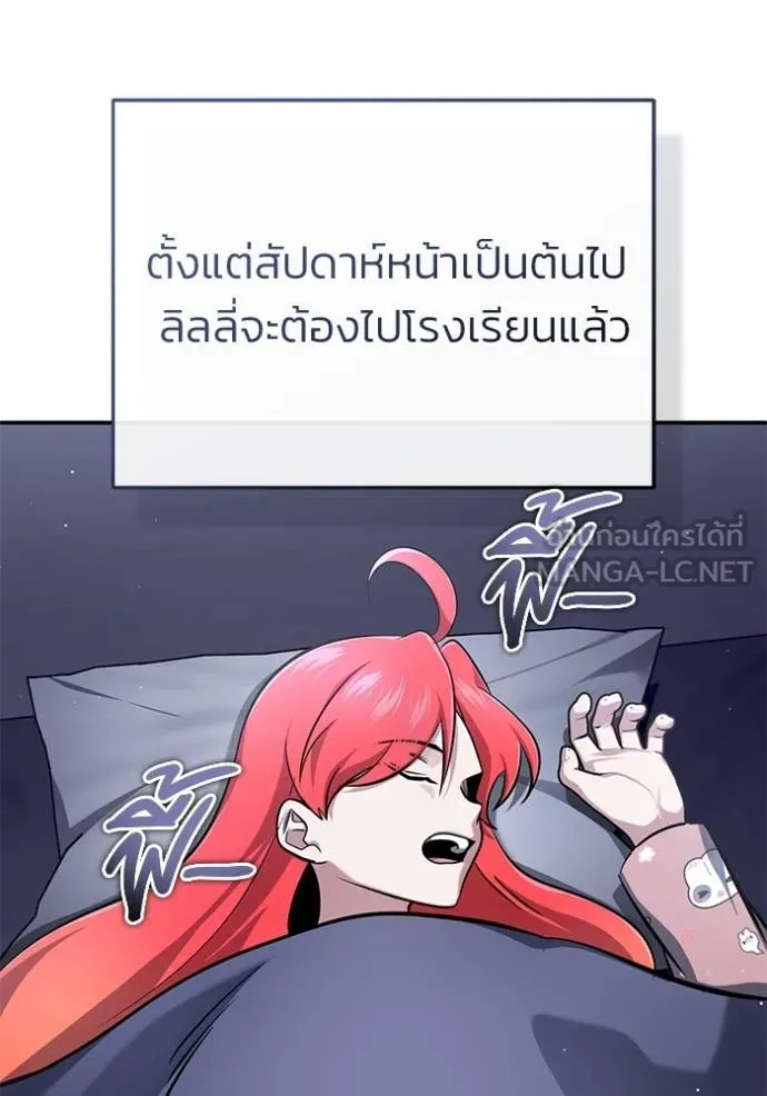 Regressor ตอนที่ 62 79