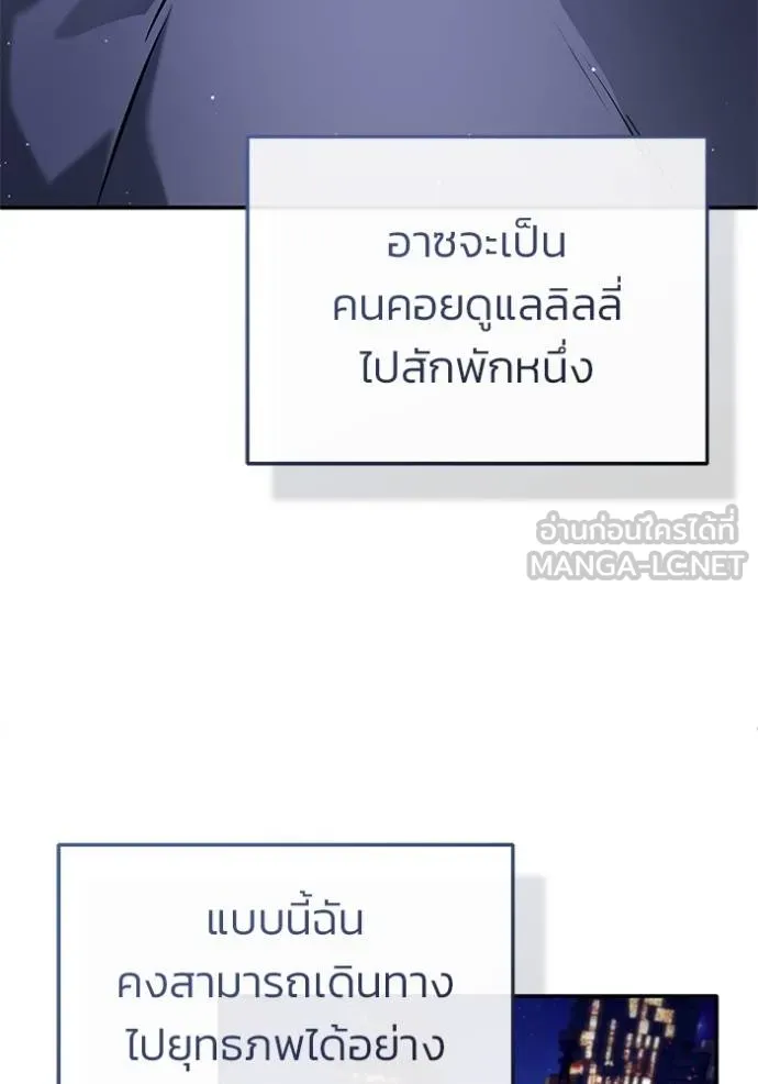 Regressor ตอนที่ 62 80