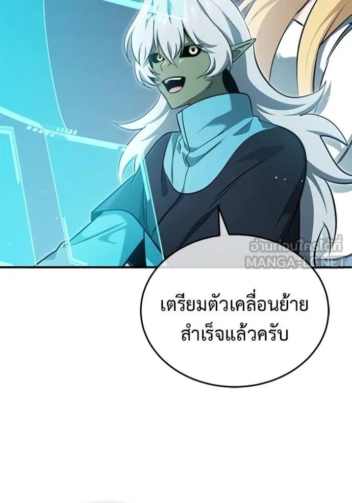 Regressor ตอนที่ 62 83