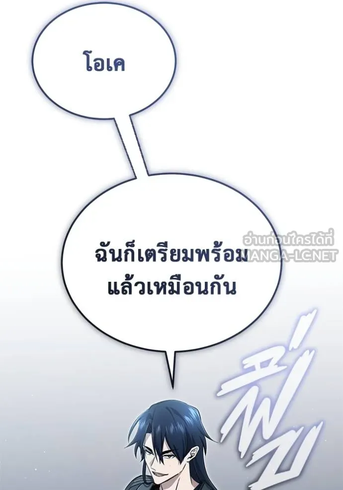 Regressor ตอนที่ 62 84