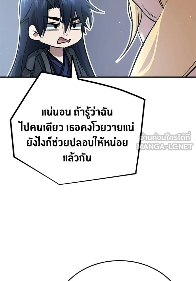 Regressor ตอนที่ 62 87