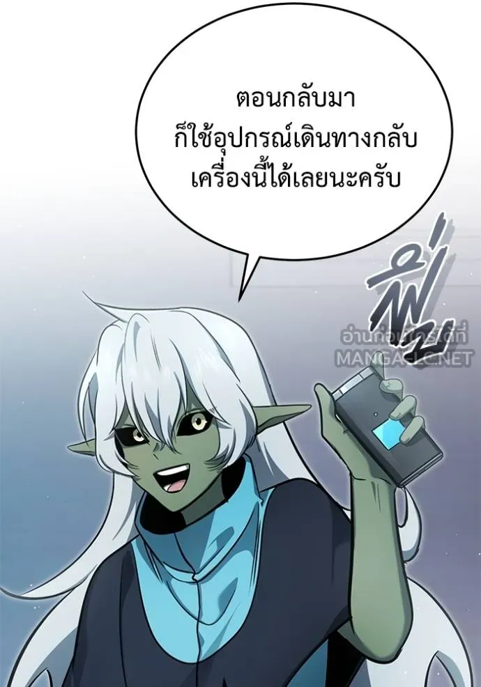 Regressor ตอนที่ 62 90