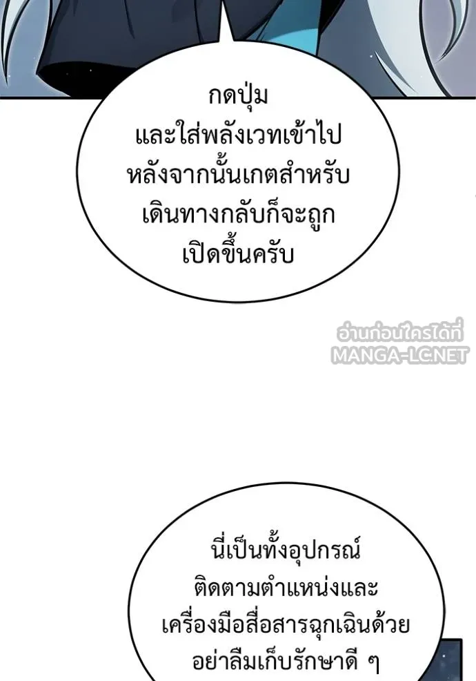 Regressor ตอนที่ 62 91