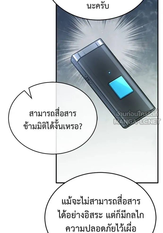 Regressor ตอนที่ 62 92