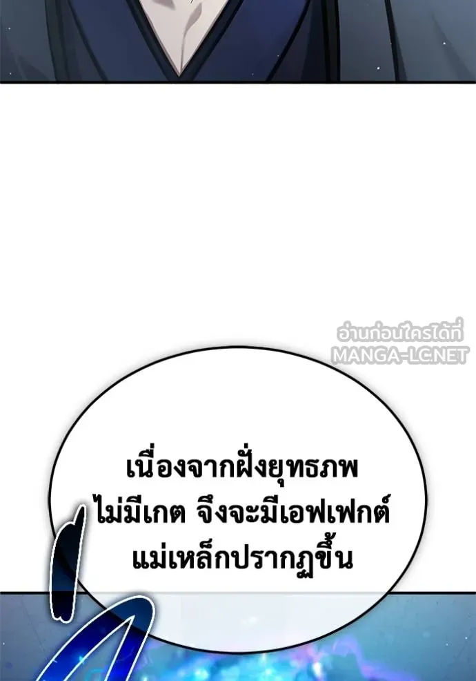 Regressor ตอนที่ 62 95