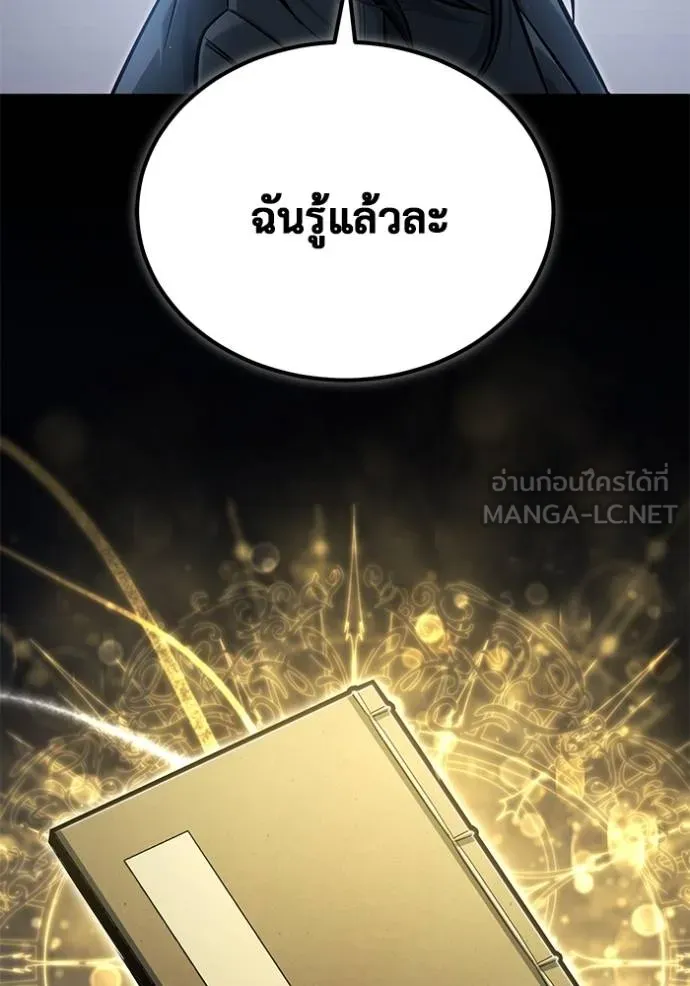 Regressor ตอนที่ 62 97