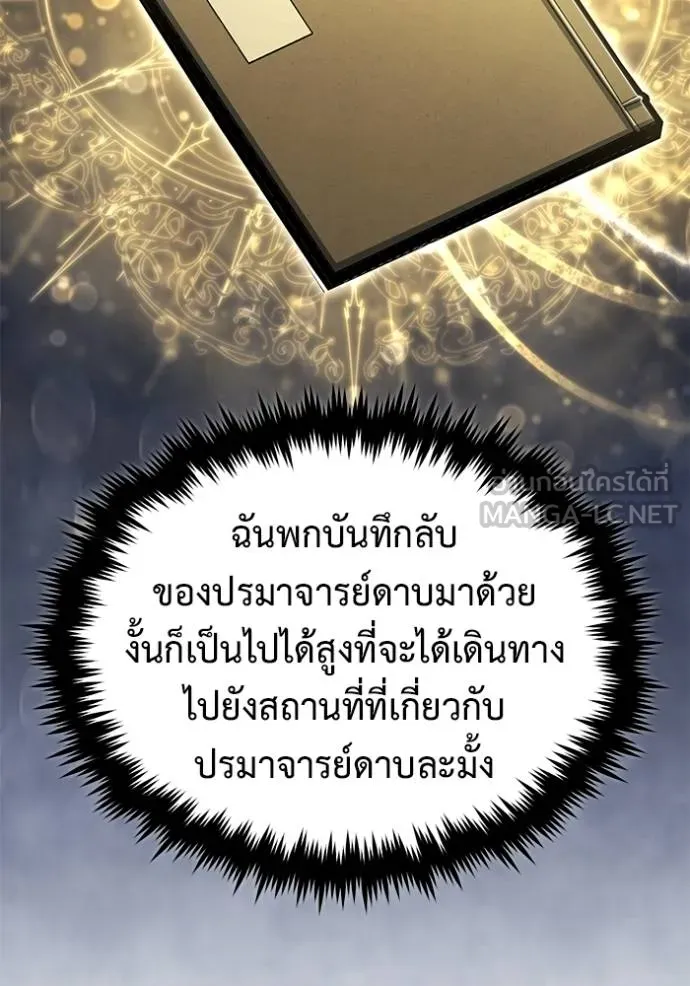 Regressor ตอนที่ 62 98