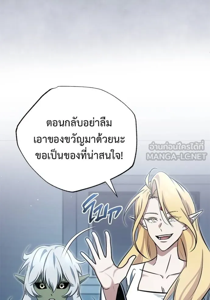 Regressor ตอนที่ 62 99