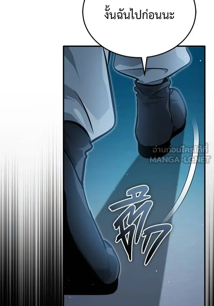 Regressor ตอนที่ 62 101