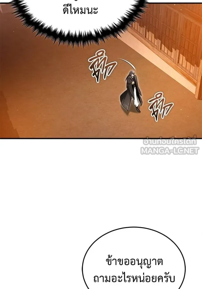 Regressor ตอนที่ 62 112