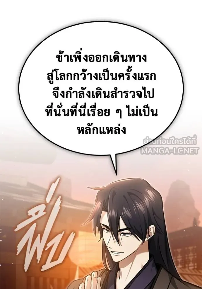 Regressor ตอนที่ 62 114