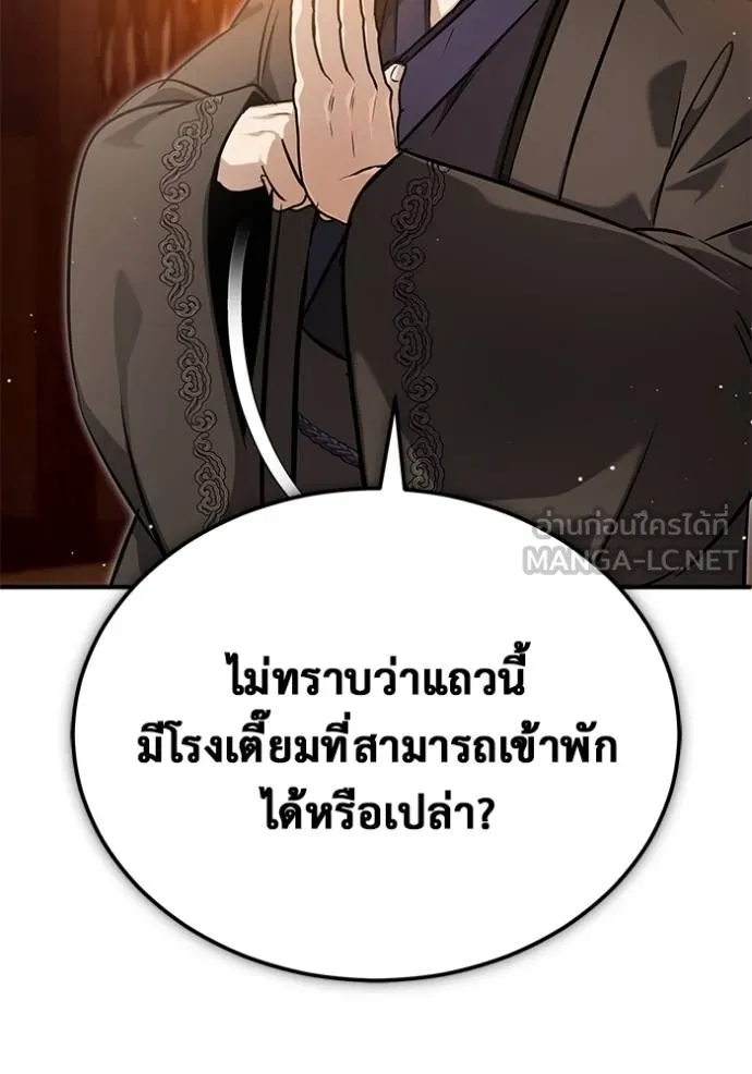 Regressor ตอนที่ 62 115