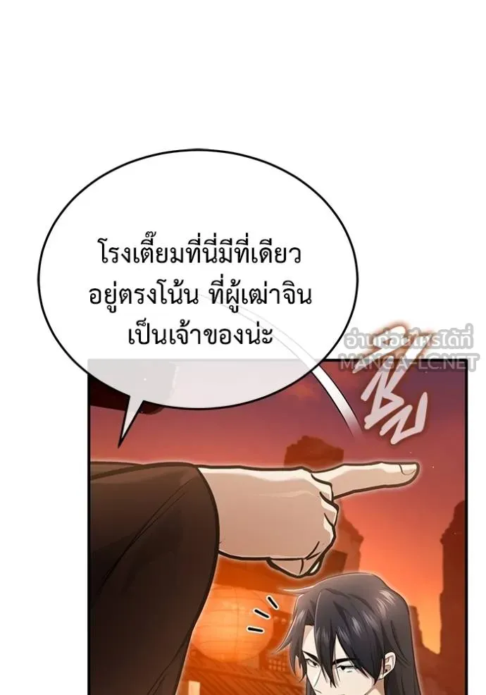 Regressor ตอนที่ 62 116