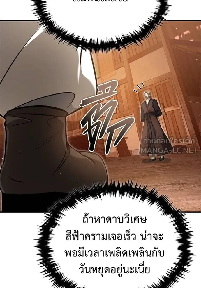 Regressor ตอนที่ 62 118