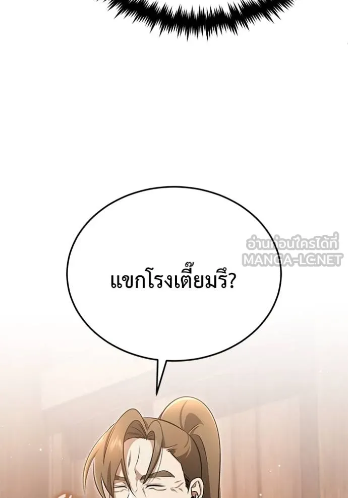 Regressor ตอนที่ 62 119