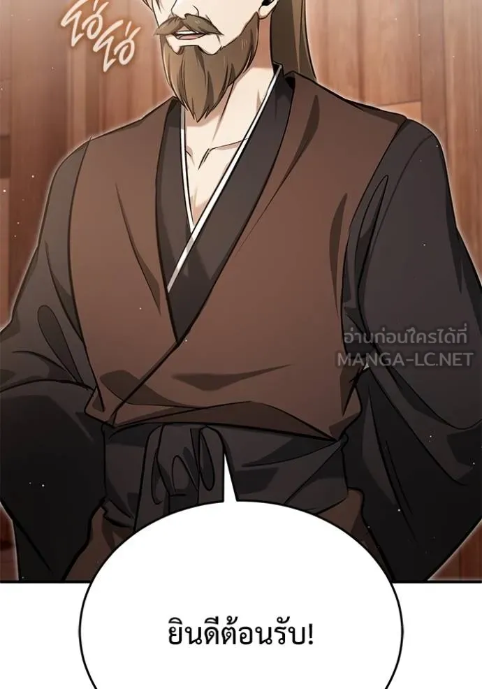 Regressor ตอนที่ 62 120