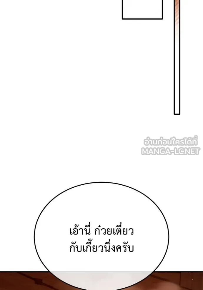 Regressor ตอนที่ 62 122