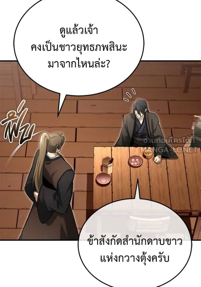 Regressor ตอนที่ 62 124
