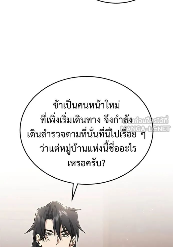 Regressor ตอนที่ 62 125