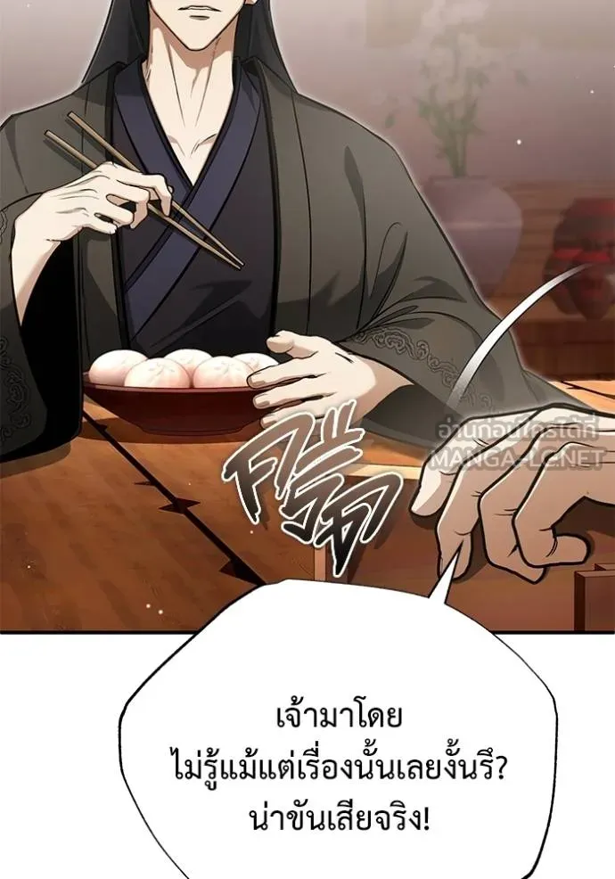 Regressor ตอนที่ 62 126