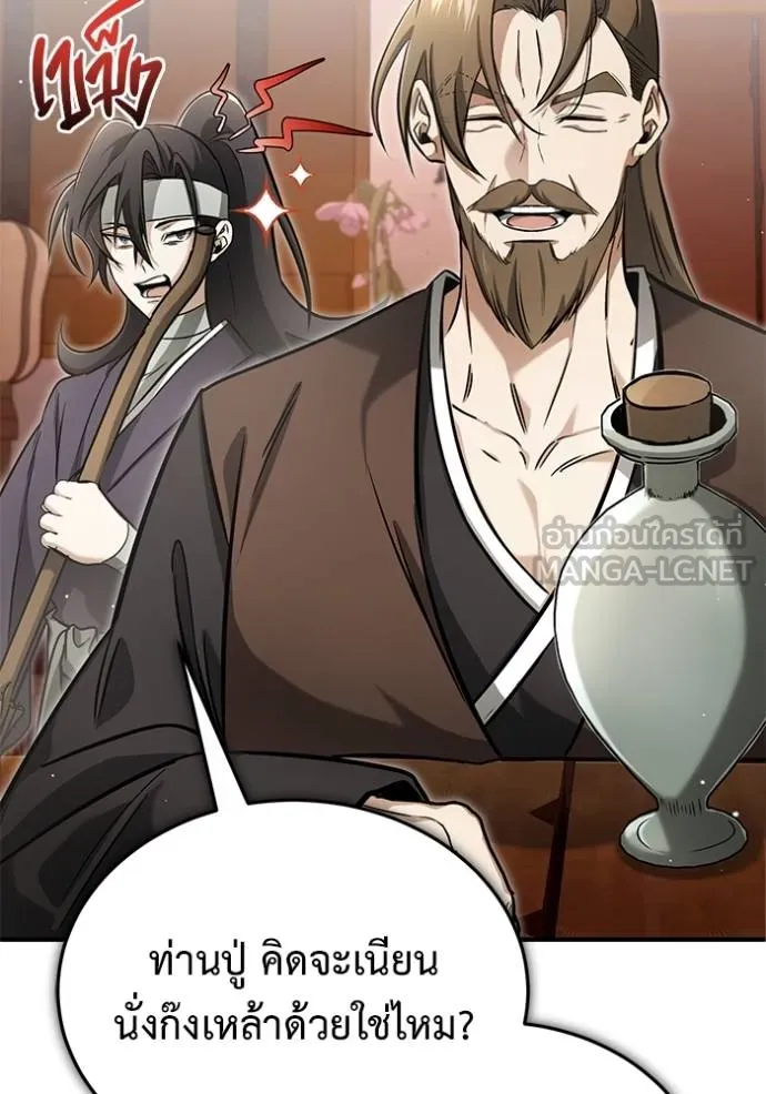 Regressor ตอนที่ 62 128