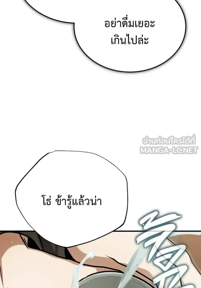 Regressor ตอนที่ 62 129