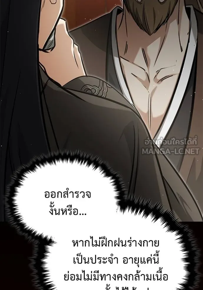 Regressor ตอนที่ 62 132
