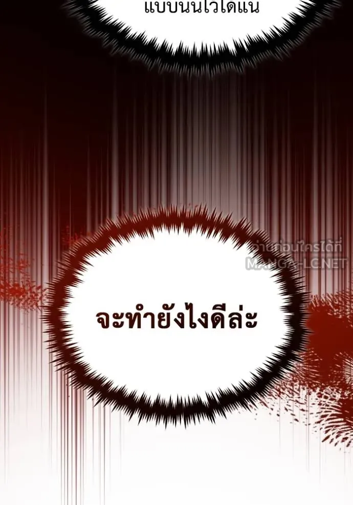 Regressor ตอนที่ 62 133
