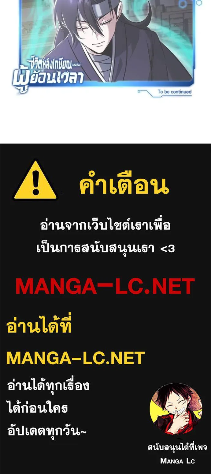 Regressor ตอนที่ 62 135