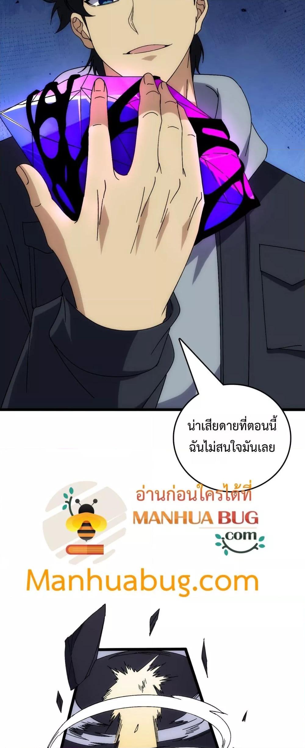 Starting as the Black Dragon BOSS ตอนที่ 63 3