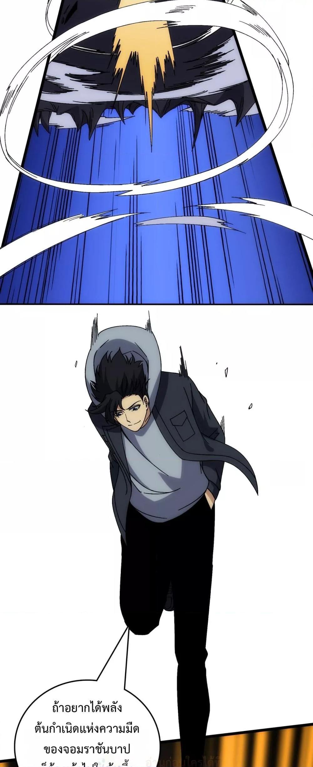 Starting as the Black Dragon BOSS ตอนที่ 63 4