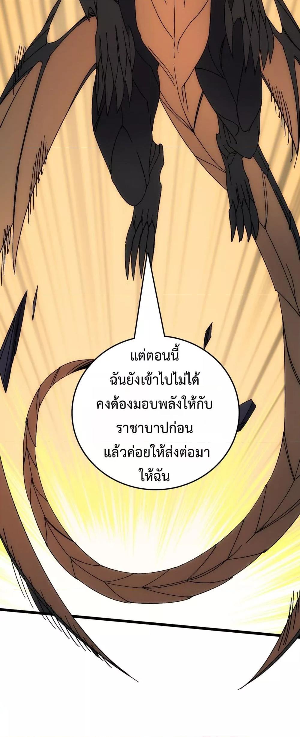 Starting as the Black Dragon BOSS ตอนที่ 63 6