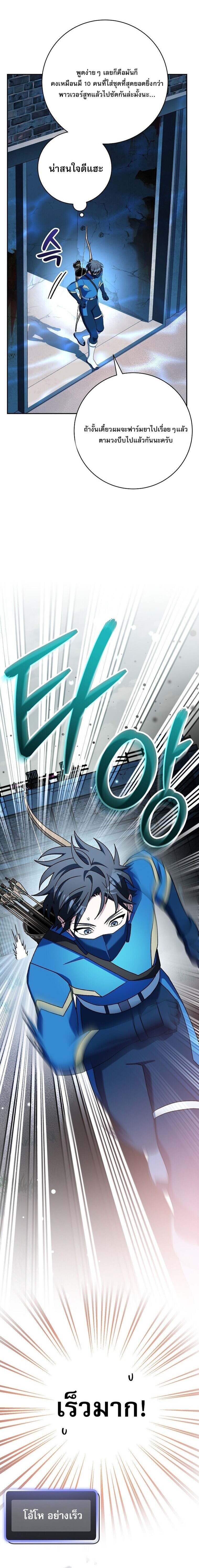 Genius Archer ตอนที่ 63 6