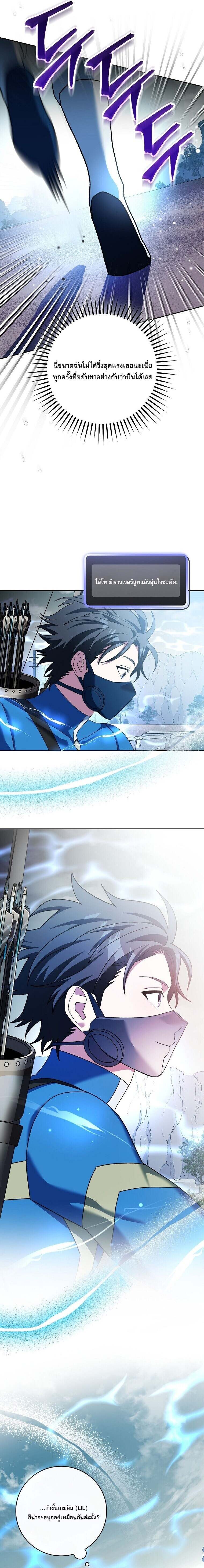 Genius Archer ตอนที่ 63 7