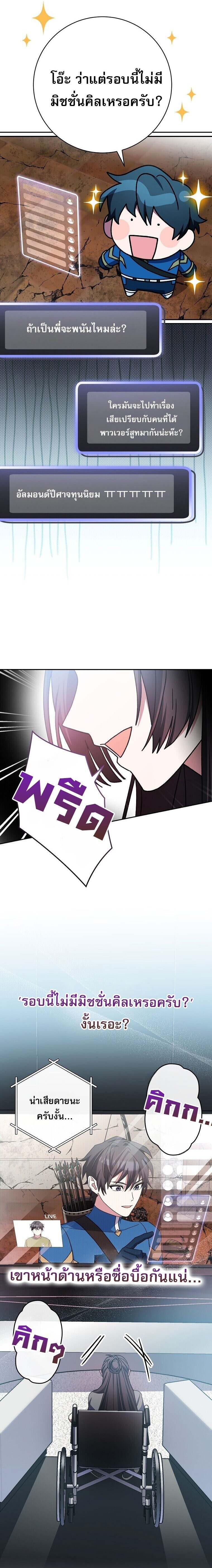 Genius Archer ตอนที่ 63 12