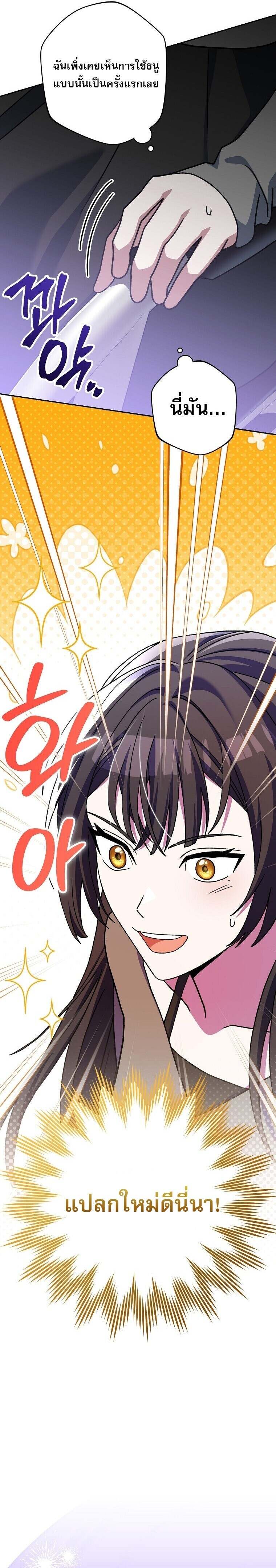 Genius Archer ตอนที่ 63 16