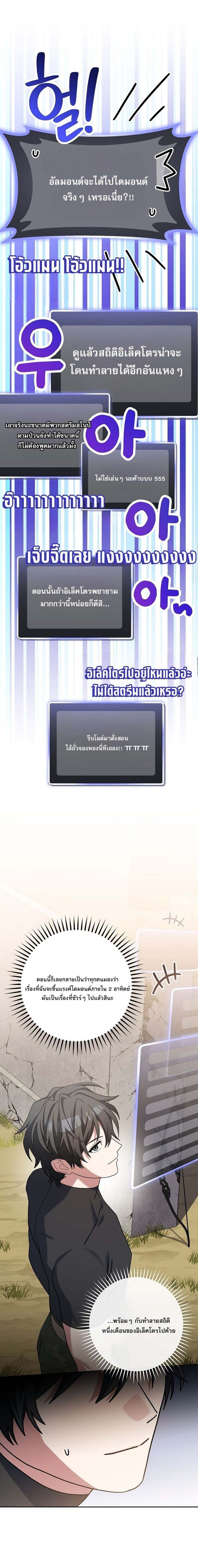 Genius Archer ตอนที่ 63 24
