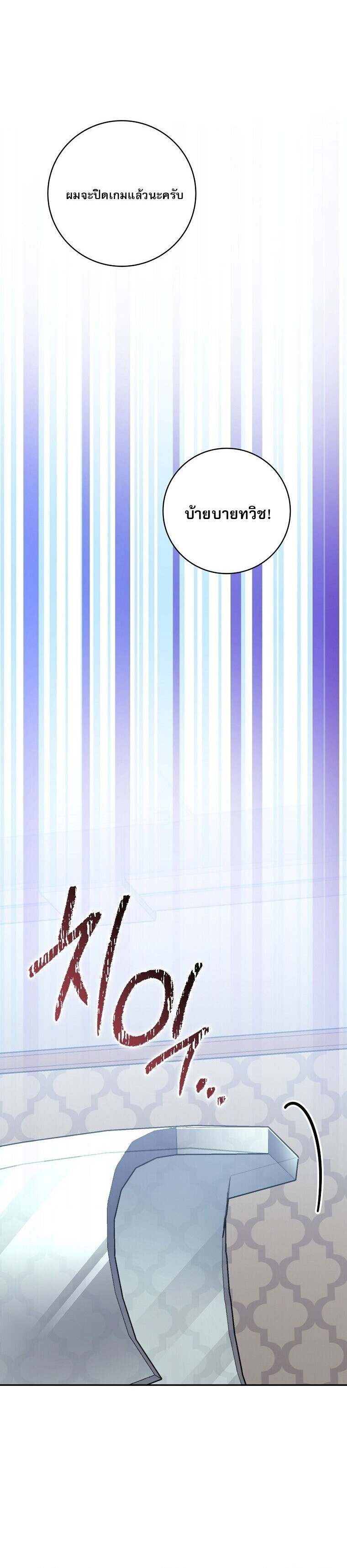 Genius Archer ตอนที่ 63 26