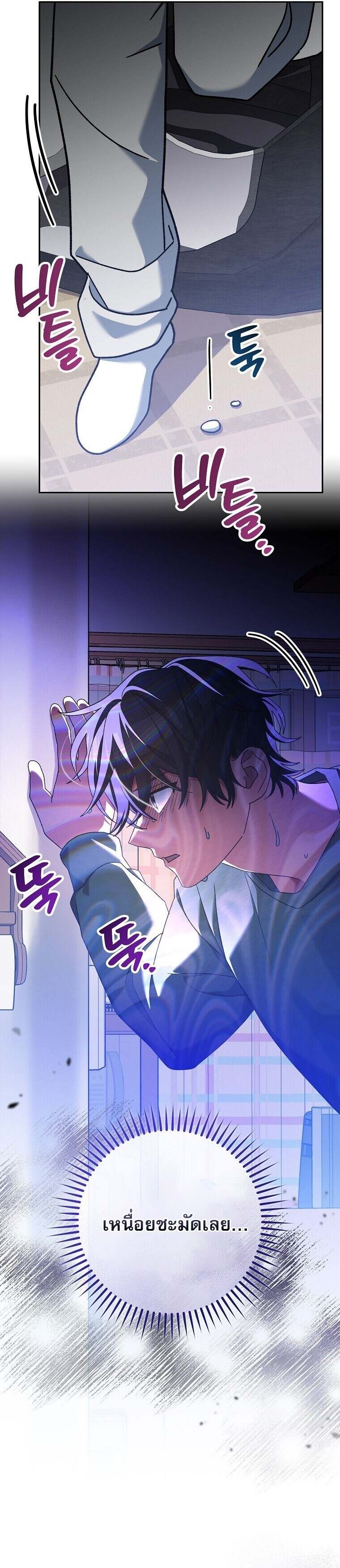 Genius Archer ตอนที่ 63 27
