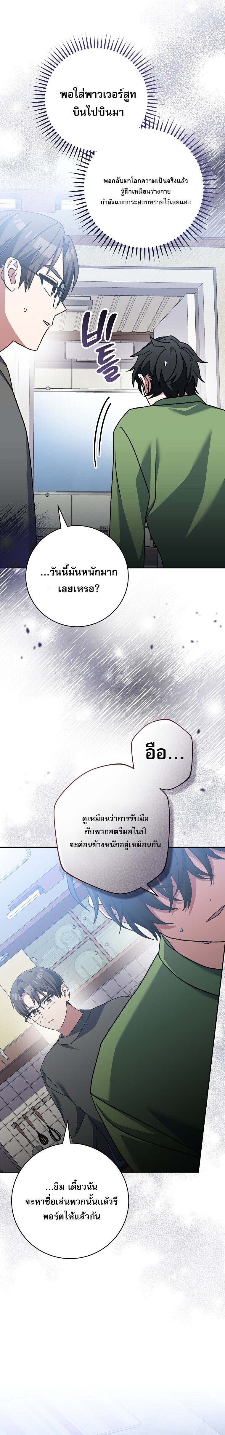 Genius Archer ตอนที่ 63 28