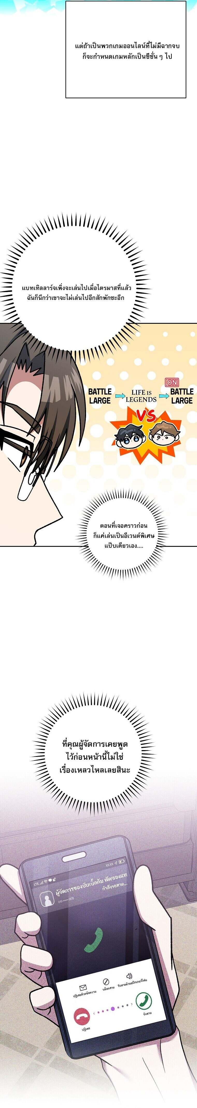 Genius Archer ตอนที่ 63 30