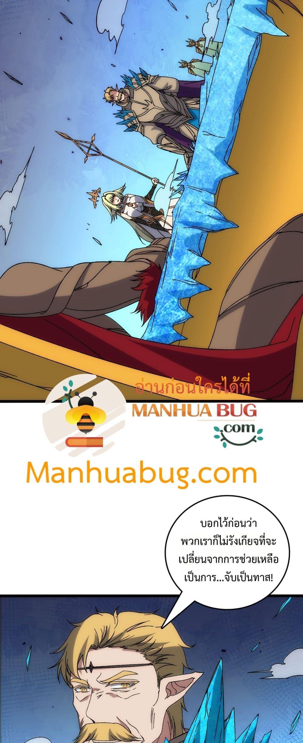 Starting as the Black Dragon BOSS ตอนที่ 63 30