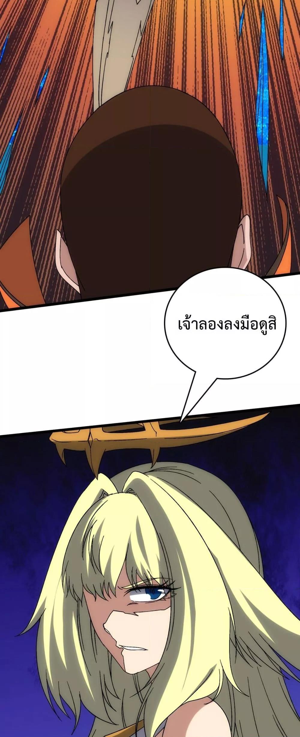 Starting as the Black Dragon BOSS ตอนที่ 63 44
