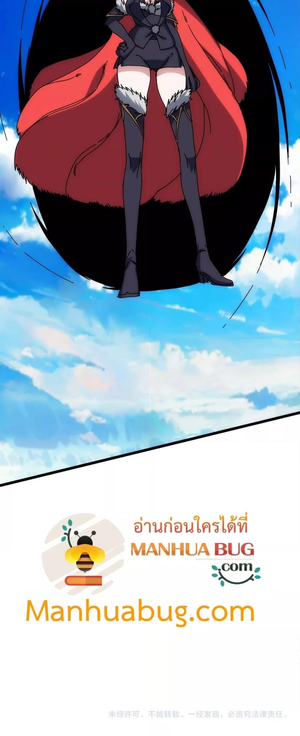 Starting as the Black Dragon BOSS ตอนที่ 63 51