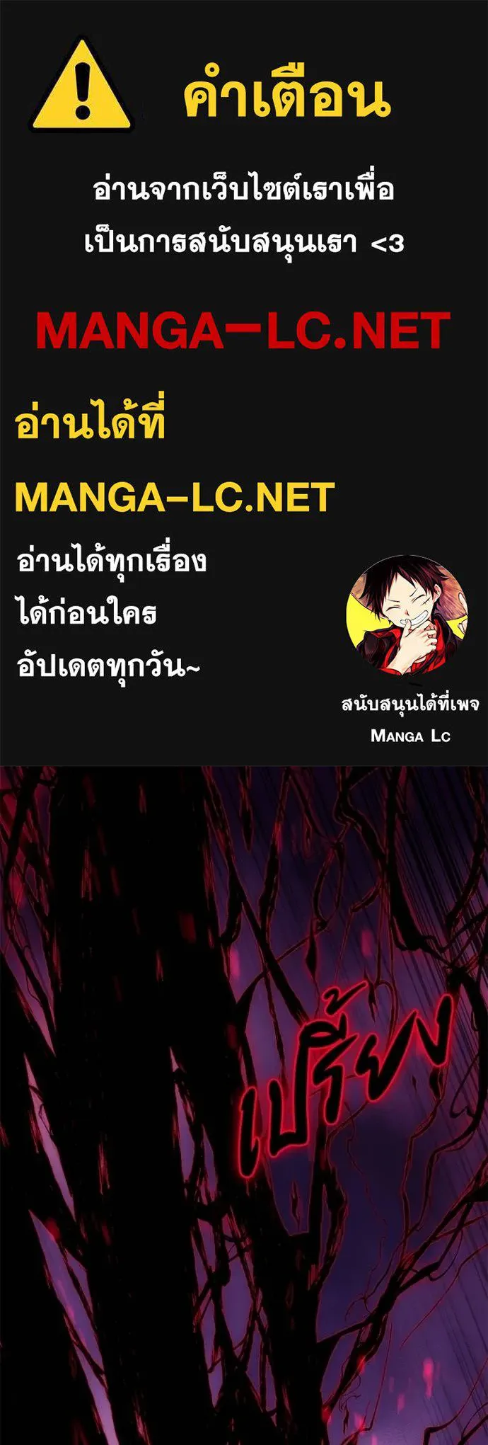 Night of the Ogre ตอนที่ 64 1