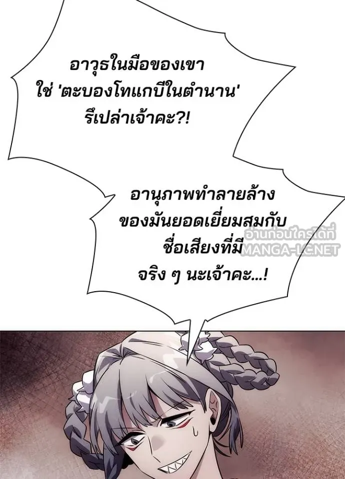 Night of the Ogre ตอนที่ 64 11